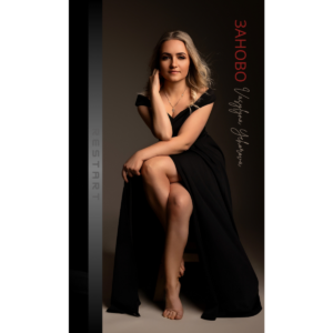 Zanovo e-book Vasylyna Yehorova